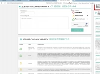 ПРИВОРОТ.Отворот на разрыв,прекращение отношений.Порча на брак.Пр картинка из объявления