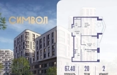 Продам 2 комнатную квартиру 67 м2 картинка из объявления