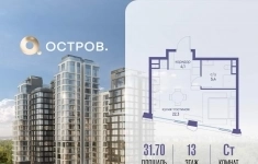 Продам 1 комнатную квартиру 31 м2 картинка из объявления