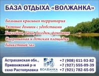 Бaза отдыха "Bолжaнка", на берегу Волги, рыбалка картинка из объявления