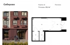 Продам коммерческую недвижимость 35.2 м2 картинка из объявления