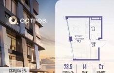 Продам 1 комнатную квартиру 28.5 м2 картинка из объявления