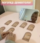 Логопед-дефектолог картинка из объявления