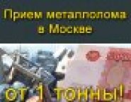 Металлолом. Прием и Вывоз Металлолома от 1й Тонны в объявлении 1 фото Металлолом. Прием и Вывоз Металлолома от 1й Тонны картинка из объявления