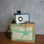 Диапроектор ФД-2 винтаж. СССР. картинка из объявления