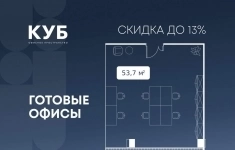 Продам коммерческую недвижимость 53.7 м2 в объявлении 10 фото Продам коммерческую недвижимость 53.7 м2 картинка из объявления