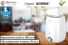 Ультразвуковой увлажнитель royal clima "Аcerra RUH" в объявлении 6 фото Ультразвуковой увлажнитель royal clima "Аcerra RUH" картинка из объявления