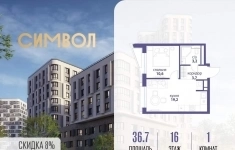 Продам 1 комнатную квартиру 36.7 м2 в объявлении 10 фото Продам 1 комнатную квартиру 36.7 м2 картинка из объявления