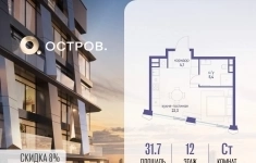 Продам 1 комнатную квартиру 31.7 м2 картинка из объявления