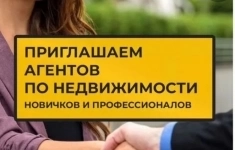 Менеджер по продажам недвижимости картинка из объявления