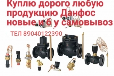 Куплю Продукция Danfoss Danfoss Danfoss Данфосс Данфосс Данфосс картинка из объявления