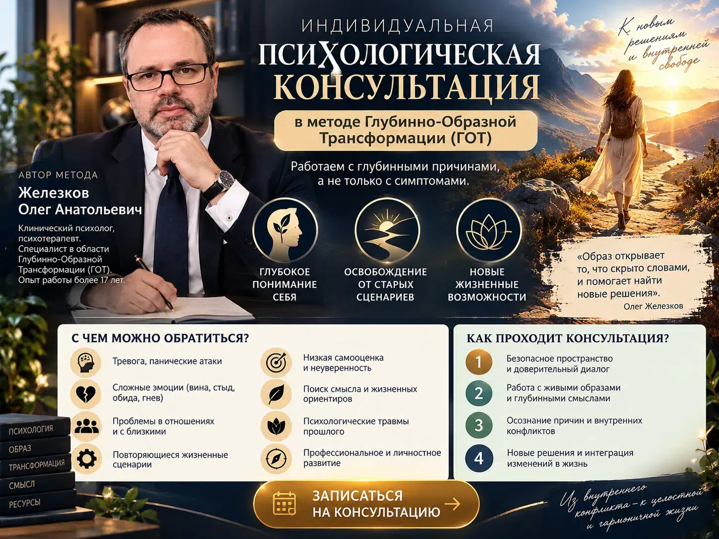 Онлайн консультации по вопросам тревоги и отношений в объявлении 2 фото Онлайн консультации по вопросам тревоги и отношений картинка из объявления