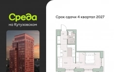 Продам 1 комнатную квартиру 33 м2 картинка из объявления