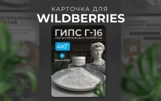 Инфографика для маркетплейсов в объявлении 7 фото Инфографика для маркетплейсов картинка из объявления