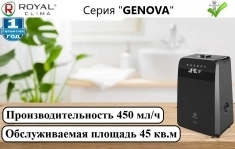 Ультразвуковой увлажнитель royal clima "Genova RUH" в объявлении 6 фото Ультразвуковой увлажнитель royal clima "Genova RUH" картинка из объявления