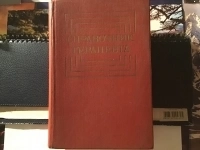 Справочник Терапевта в объявлении 1 фото Справочник Терапевта картинка из объявления