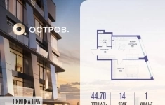 Продам 1 комнатную квартиру 44 м2 в объявлении 10 фото Продам 1 комнатную квартиру 44 м2 картинка из объявления