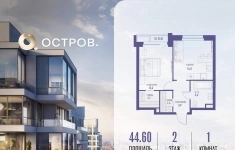 Продам 1 комнатную квартиру 44 м2 картинка из объявления