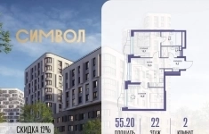 Продам 2 комнатную квартиру 55 м2 картинка из объявления
