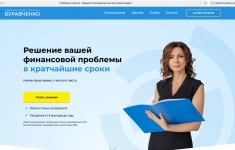 Менеджер по продажам (банкротство физических лиц) картинка из объявления