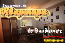 Трёхкомнатная квартира на улице Алябьева, во Владимире картинка из объявления