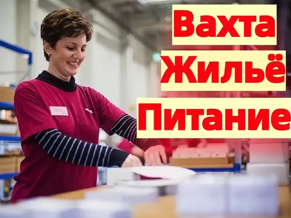Разнорабочий картинка из объявления
