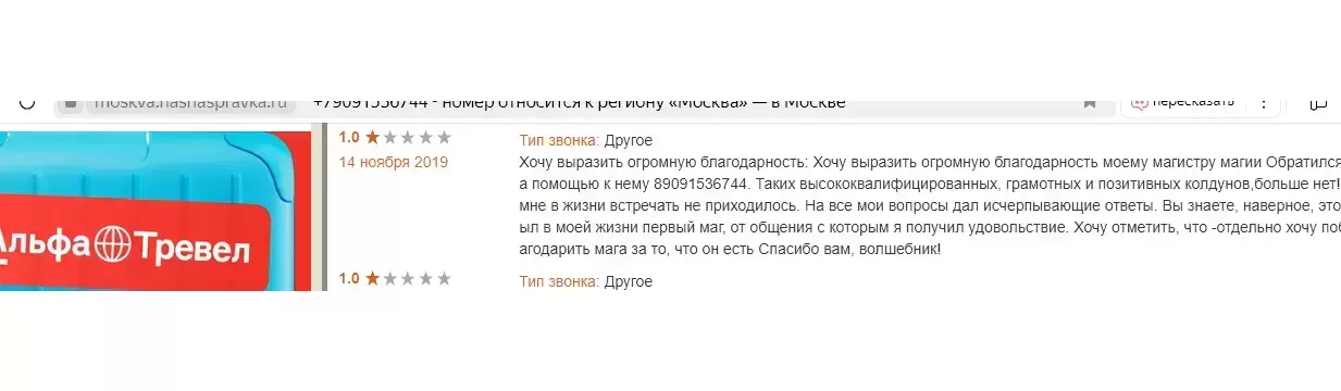 Приворот.Отворот.Порча.Гадаю на картах Таро.Удаленно.Лично.Звони 89091536744