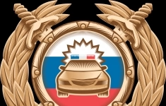 Сотрудник Госавтоинспекции в объявлении 1 фото Сотрудник Госавтоинспекции картинка из объявления