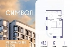 Продам 1 комнатную квартиру 45.6 м2 картинка из объявления