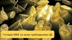 Микрокредитная Компания в объявлении 1 фото Микрокредитная Компания картинка из объявления