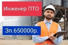 Срочно требуется инженеры ПТО картинка из объявления