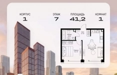 Продам 1 комнатную квартиру 41.2 м2 в объявлении 10 фото Продам 1 комнатную квартиру 41.2 м2 картинка из объявления