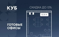 Продам коммерческую недвижимость 52.6 м2 в объявлении 10 фото Продам коммерческую недвижимость 52.6 м2 картинка из объявления