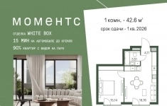 Продам 1 комнатную квартиру 42.6 м2 картинка из объявления