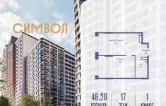 Продам 1 комнатную квартиру 46.2 м2 картинка из объявления