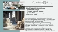 промышленное Оборудование под заказ картинка из объявления