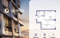 Продам 1 комнатную квартиру 51 м2 картинка из объявления