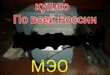 Куплю электромеханизм мэо мэоф мсп 40 100 250 630 1600 2000 10000 в объявлении 1 фото Куплю электромеханизм мэо мэоф мсп 40 100 250 630 1600 2000 10000 картинка из объявления