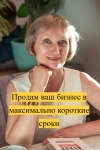 Продажа готового бизнеса картинка из объявления
