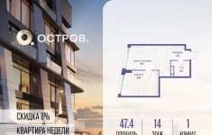 Продам 1 комнатную квартиру 47.4 м2 картинка из объявления