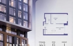 Продам 1 комнатную квартиру 44.5 м2 в объявлении 10 фото Продам 1 комнатную квартиру 44.5 м2 картинка из объявления