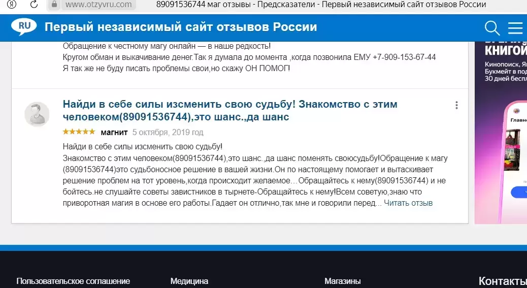 Приворот.Отворот.Порча.Гадаю на картах Таро.Удаленно.Лично.Звони 89091536744 в объявлении 1 фото Приворот.Отворот.Порча.Гадаю на картах Таро.Удаленно.Лично.Звони 89091536744 картинка из объявления