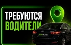 Водитель на автомобиль компании картинка из объявления