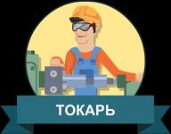 ТОКАРЬ в объявлении 1 фото ТОКАРЬ картинка из объявления