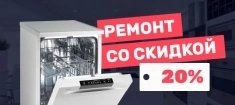 Ремонт стиральных и посудомоечных машин картинка из объявления