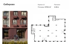 Продам коммерческую недвижимость 1079.3 м2 картинка из объявления