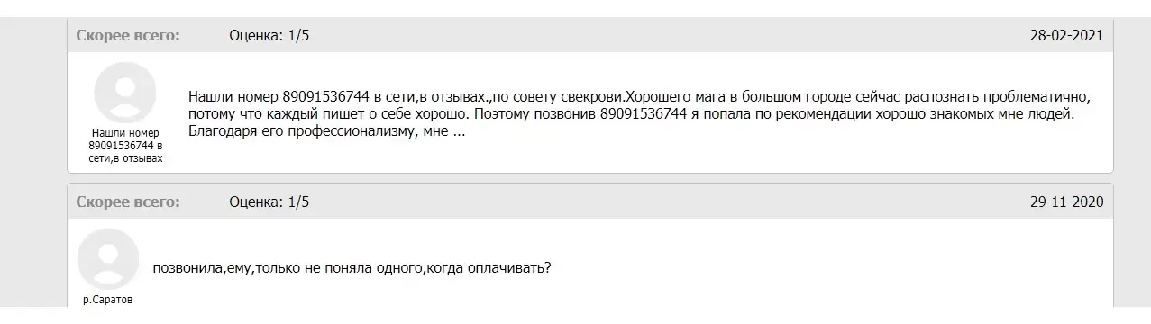Приворот.Отворот.Порча.Гадаю на картах Таро.Удаленно.Лично.Звони 89091536744 в объявлении 1 фото Приворот.Отворот.Порча.Гадаю на картах Таро.Удаленно.Лично.Звони 89091536744 картинка из объявления