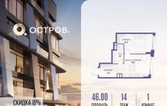 Продам 1 комнатную квартиру 46 м2 картинка из объявления
