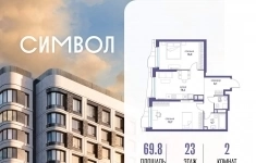 Продам 2 комнатную квартиру 69.8 м2 в объявлении 10 фото Продам 2 комнатную квартиру 69.8 м2 картинка из объявления