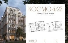 Продам 2 комнатную квартиру 138.9 м2 картинка из объявления